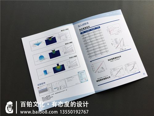 机电设备研发公司宣传册制作,科技企业画册设计